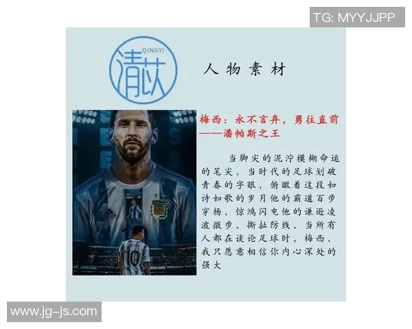 五号球衣足球明星的传奇故事与辉煌成就解析